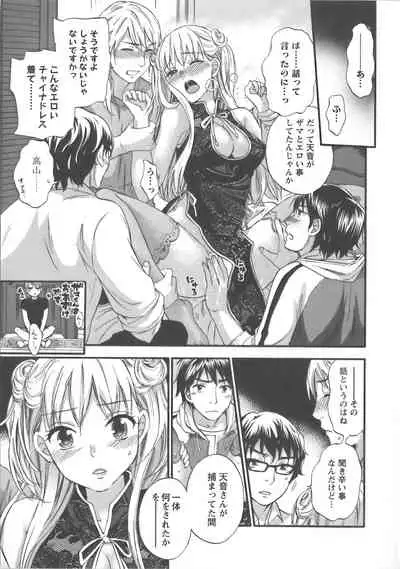 Zettai Harem Vol.7 + Seifuku Harem Settei Artworks Shuu