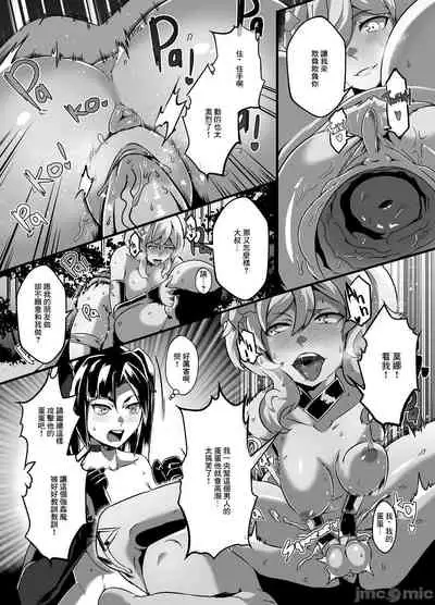 [burnbright (STAR☆CHASER)] BRIGHTEST STAR (Genshin Impact) [Chinese] [Decensored] [Digital]