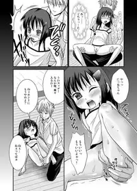 [HENTAI MUSUME (Nezu Meta)] Putit-Scat 6 [Digital]