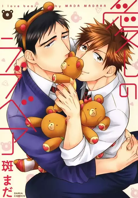 Itoshi no Love Bear - I Love Bear