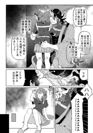 Tobira o tataku otoko)fate/Grand Order)sample