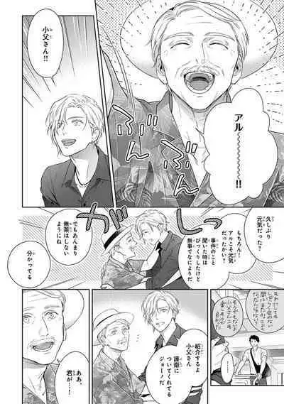 Calling Darling, Las Vegas