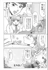 [Hikarino Daichi] Premium