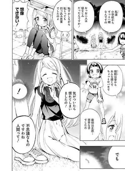 Dengeki Moeoh 2020-06