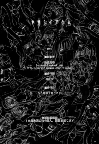 (C70) [Shimoyakedou (Ouma Tokiichi)] Yasashii Akumu | Gentle Nightmare (Fate/hollow ataraxia) [English] [Brolen]