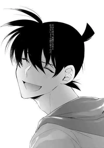 Shibarunara kiminotede