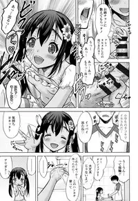 [Nekodanshaku] Watashi no Hajimetex