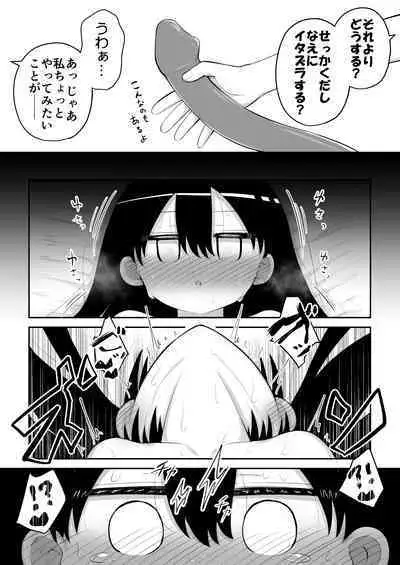 [Suizen no Mimi (Akariya Toroochi)] Zecchou Tantei Acmetrer EIKO: Kouhen [Digital]