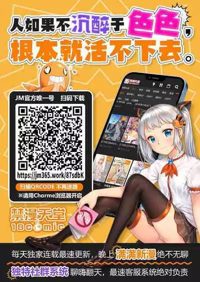 Zyaaku Sennin Nuruteka Monogatari