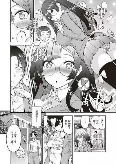 Akuma demo Asobi desu