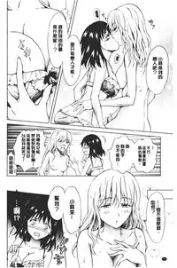 Nurunuru Yuri OL | 濕潤濕潤百合♡OL