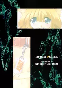 (C60) [STARLESS, SilverWings (Various)] HYPER d