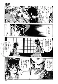 [Ebi Fly] Mainichi ga Wonderland