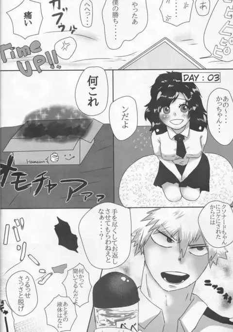 Boku to Kacchan no Zettai ni Itte wa Ikenai 7-kakan Sensou