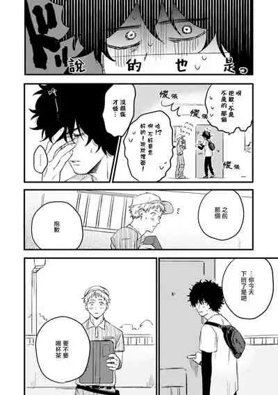 Ai, SUN SUN | 爱，SUN SUN Ch. 1-2