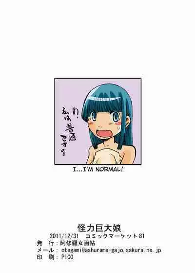 Kairiki Kyodai Musume | Superhuman Strength Giantess