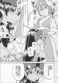 (C70) [Hinemosuan (Hinemosu Notari)] Inga Ouhou (Shinrabanshou Choco)