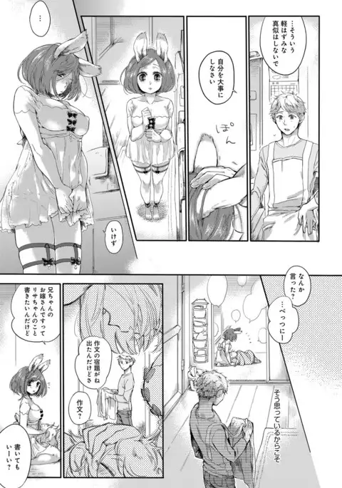 COMIC Anthurium 041 2016-09