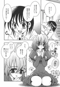 [Ayano Rena] Hajimete no Onnanoko