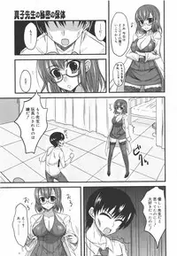 COMIC Megamilk 2010-09 Vol. 03