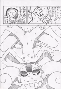 [circle heron] Magewappa 17