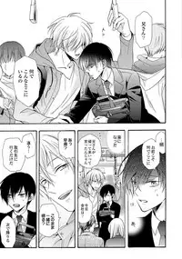 [Ichinashi Kimi] 3-pun Instant no Chinmoku