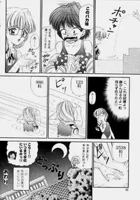 [Trap (Urano Mami)] Urano Mami Kojin-shi Vol.22 Shimensoka (Sakura Taisen)