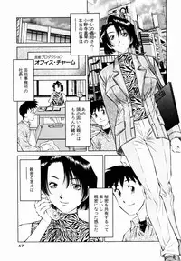 [Kaoru Tachibana] Charm ni Koi Shite Volume 01