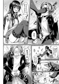 Strange Girl Tokusouban