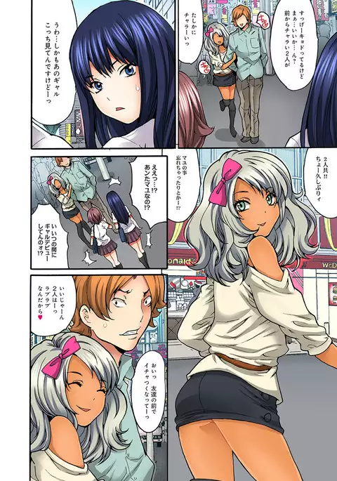 Off-Pako! Otome ga Shoujo o Ushinau Hi