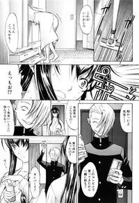 COMIC Mugen Tensei 2016-08