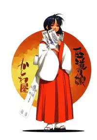 (CR31) [Kashiwa-ya (Hiyo Hiyo)] Fudou no Musume