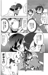 COMIC HOTMiLK 2013-08