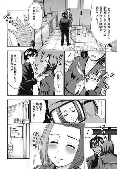 Bishoujo Kakumei KIWAME 2010-02 Vol. 6