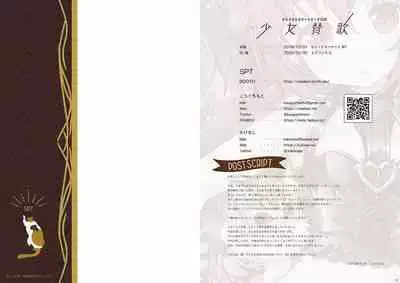 Kouguchimoto Artworks 01 - Shoujo Sanka