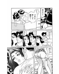 [Suzuki Takeo] Mansion