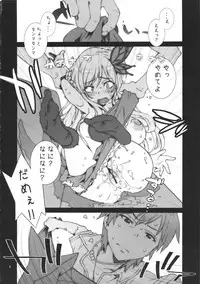 (C81) [P-collection (nori-haru)] Hagaon (Boku wa Tomodachi ga Sukunai)