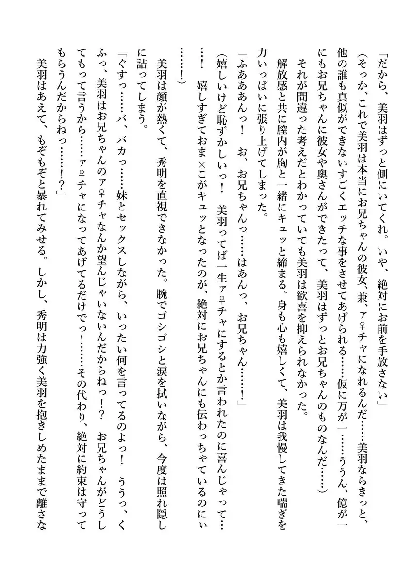 Imouto no Miu ga Zenbu Shite Ageru!