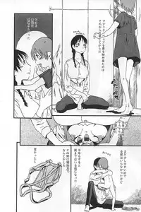 [Horihone Saizou] Heiansho Aikoukai