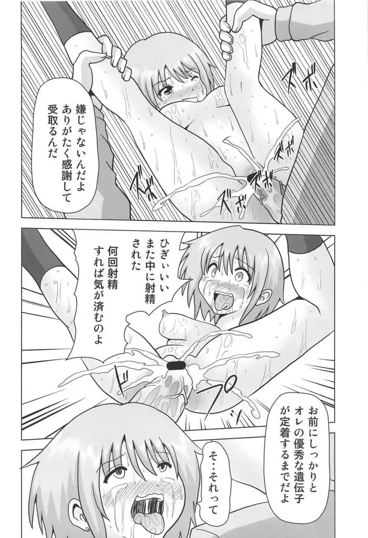 Gotoubun no Sono Ichi