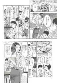 [Asagi Ryu] Watashito iikoto shiyo?