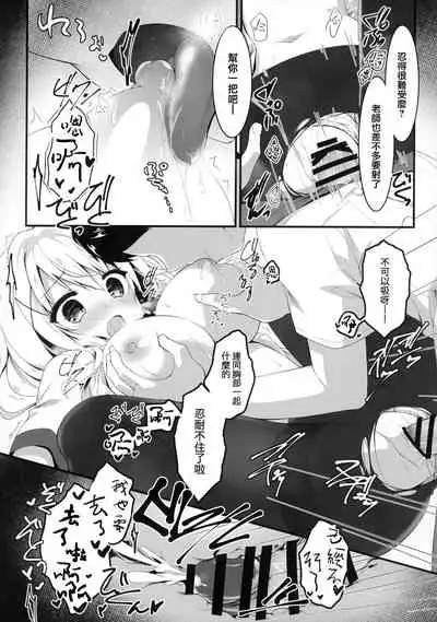 suisen dasu kawa, ore shidai nan dazo