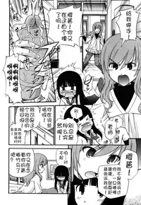 [Kamirenjaku Sanpei] Anal Angel Ch. 0-9 (Completed) [Chinese] [不冠名汉化]