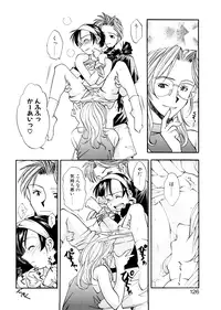 [Ryoumoto Hatsumi] Lilliputian Bravery Kanzenban [Decensored]