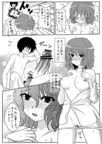 (C81) [Yatsufusa Koubou (Yatsufusa Hajime)] Joou Ranbu (Touhou Project)