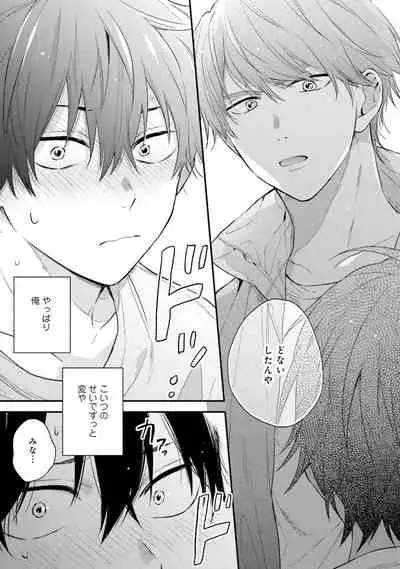 [(Kuroda kurota)] Instant Ad-lib lover [Digital]