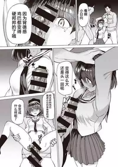 Pet Girl | 饲养女孩