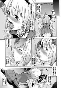 (C79) [Youmusya (Gengorou)] Honban Nashide!! (Touhou Project) [Chinese] [靴下汉化组]