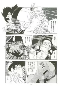 Sao o Nigirasha Nipponichi!! Hatsu Shibori Hen