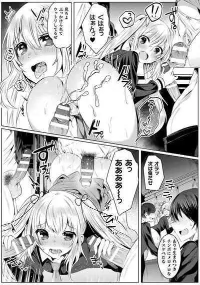Kirara Kirara NTR Mahou Shoujo wa Kawatteiku.. THE COMIC